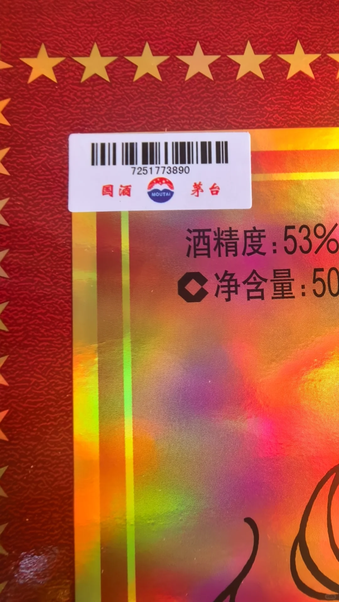 原开2019年十五年茅台年份酒还剩2支