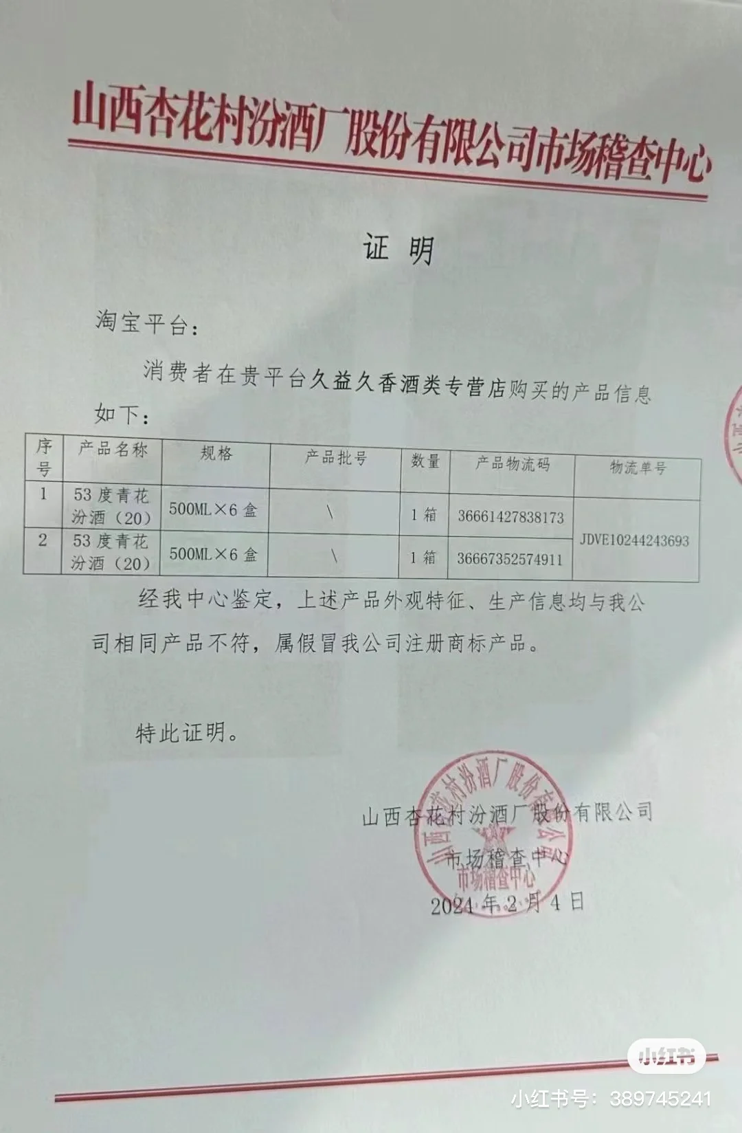 请认准正规渠道