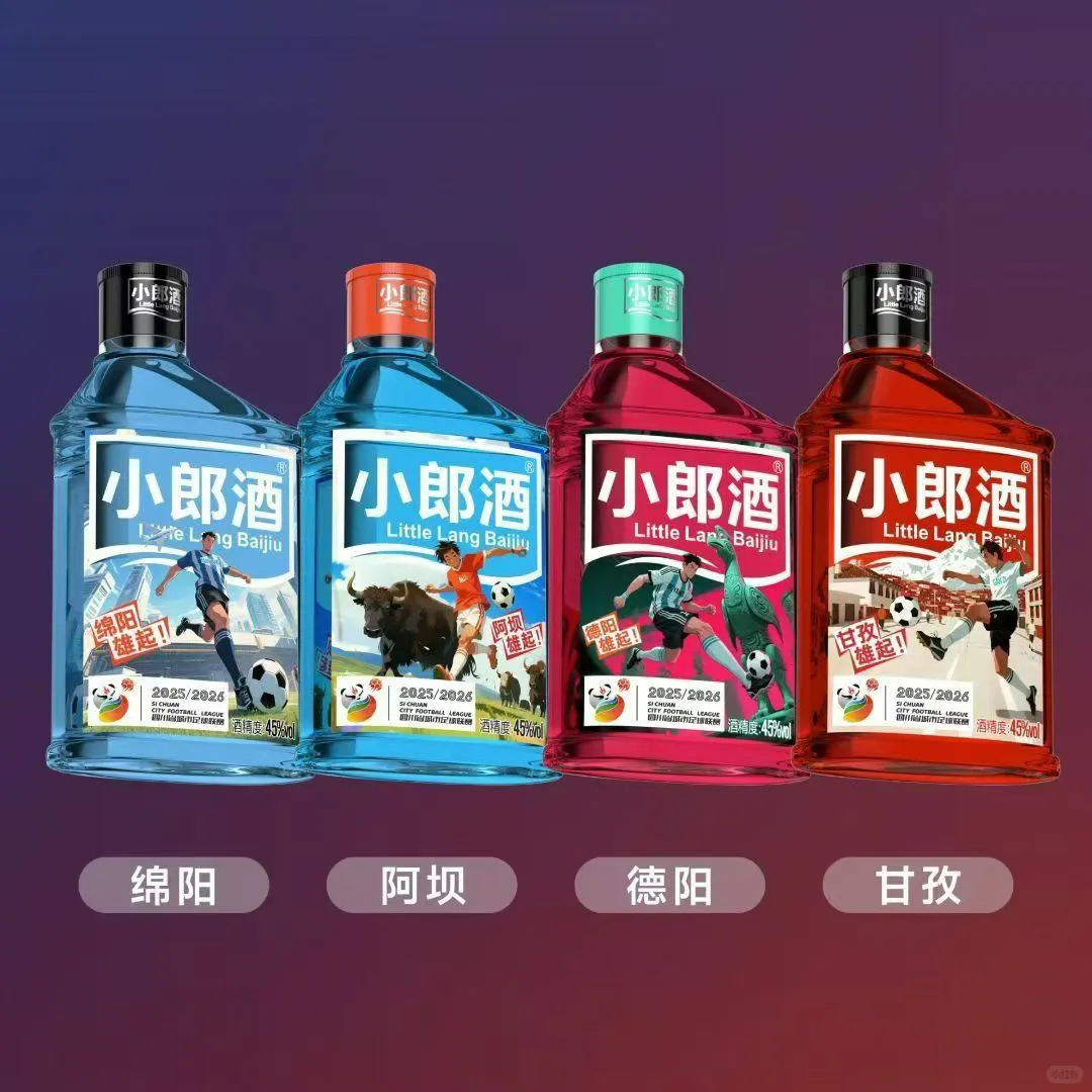 川超一城一瓶小郎酒，你pick哪个？