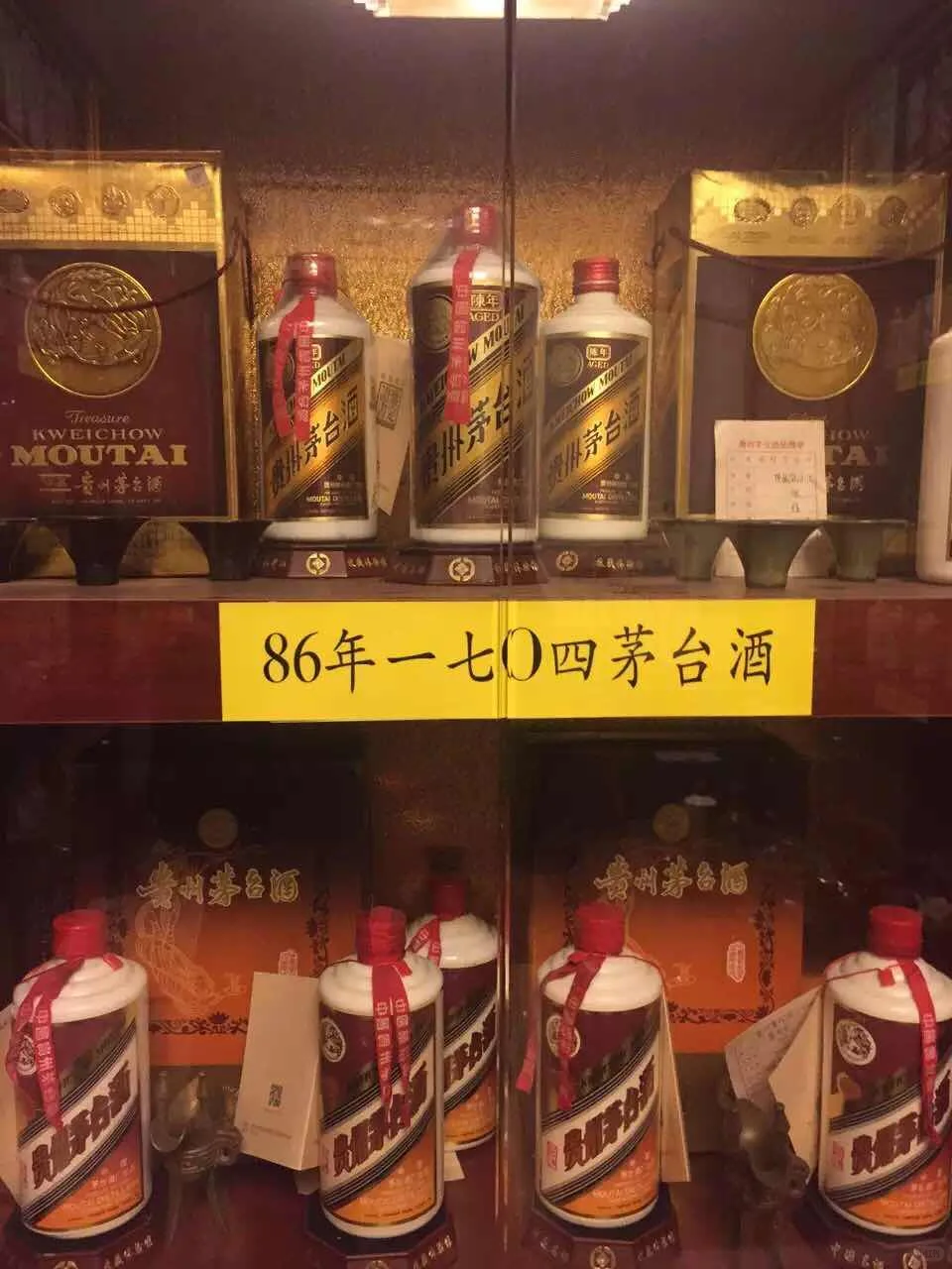 老茅台，见过几瓶，拥有几瓶？