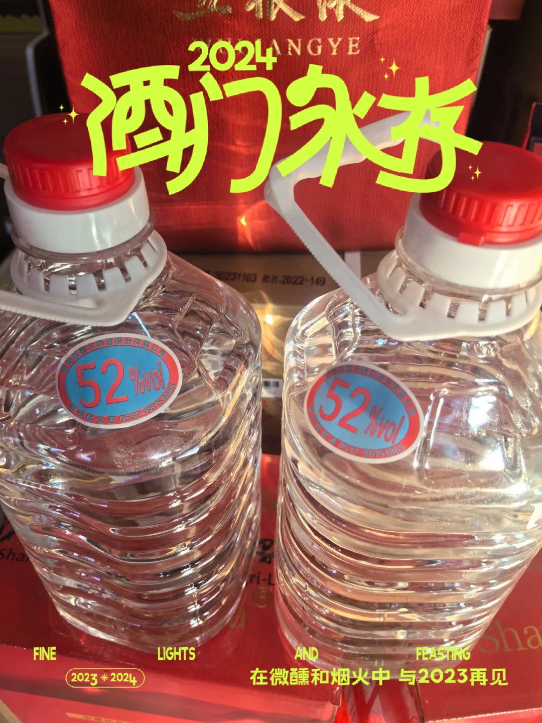 琅琊台经典52度纯粮酒5斤装