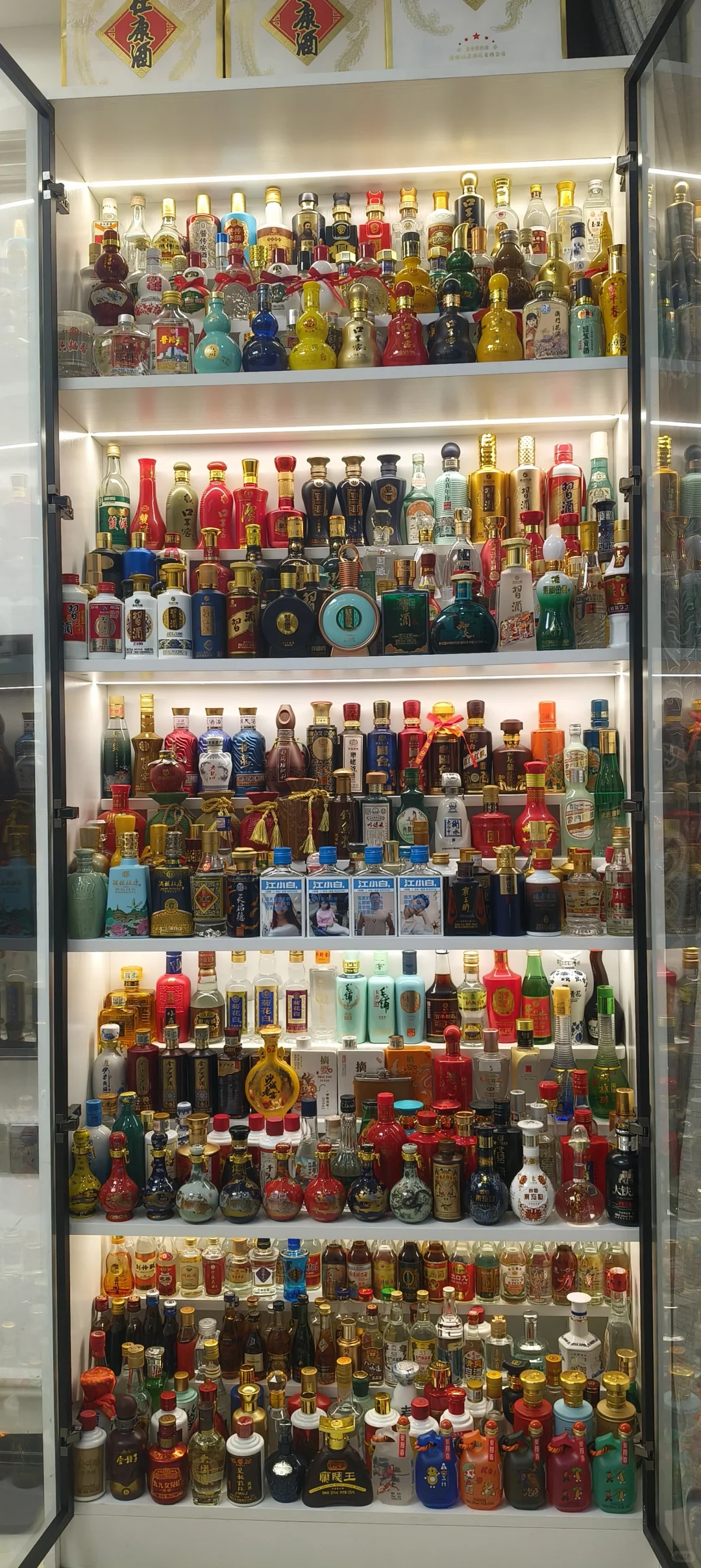 爱上白酒两年时间买买买的成果