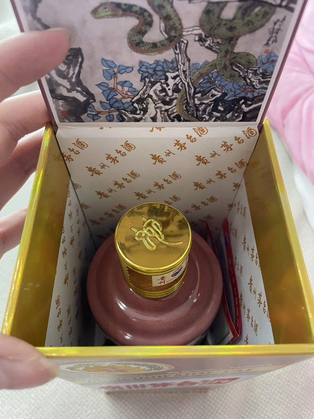 有人回收吗 ？蛇年茅台，官网抢到的