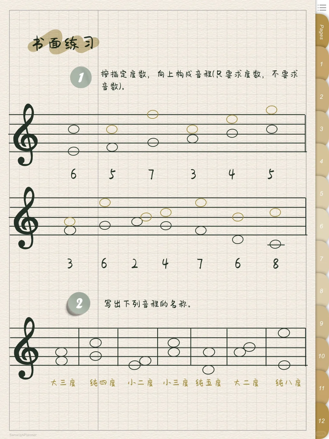 乐理重点笔记 | 音程的度数、音数、名称