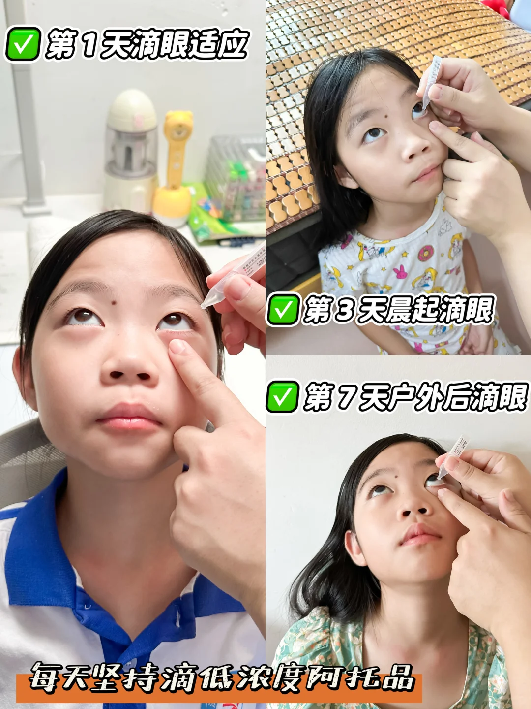 近视防控硬核分享｜一年度数0增长我做到了