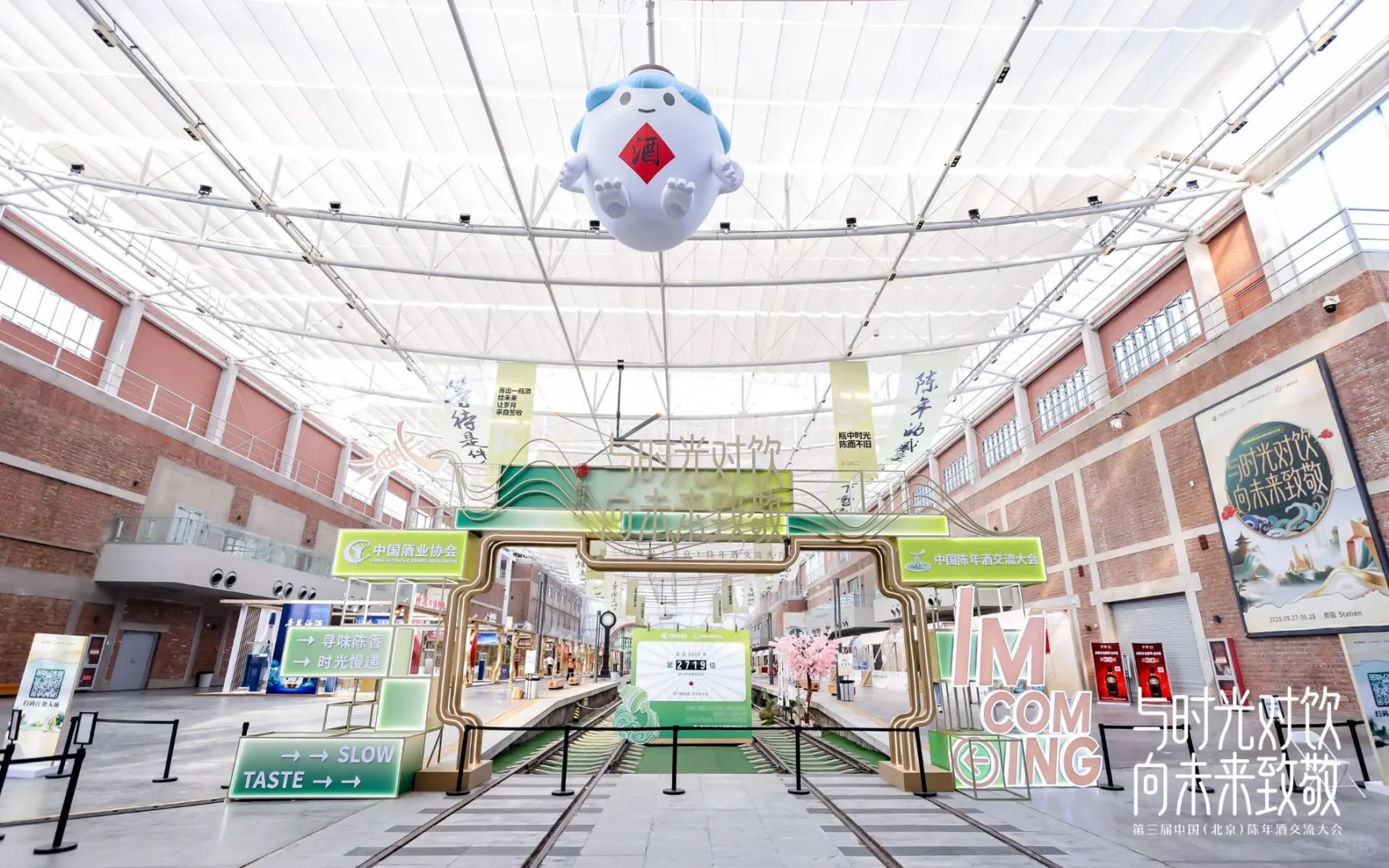 北京老酒圈‖陈年酒交流大会‖木架结构