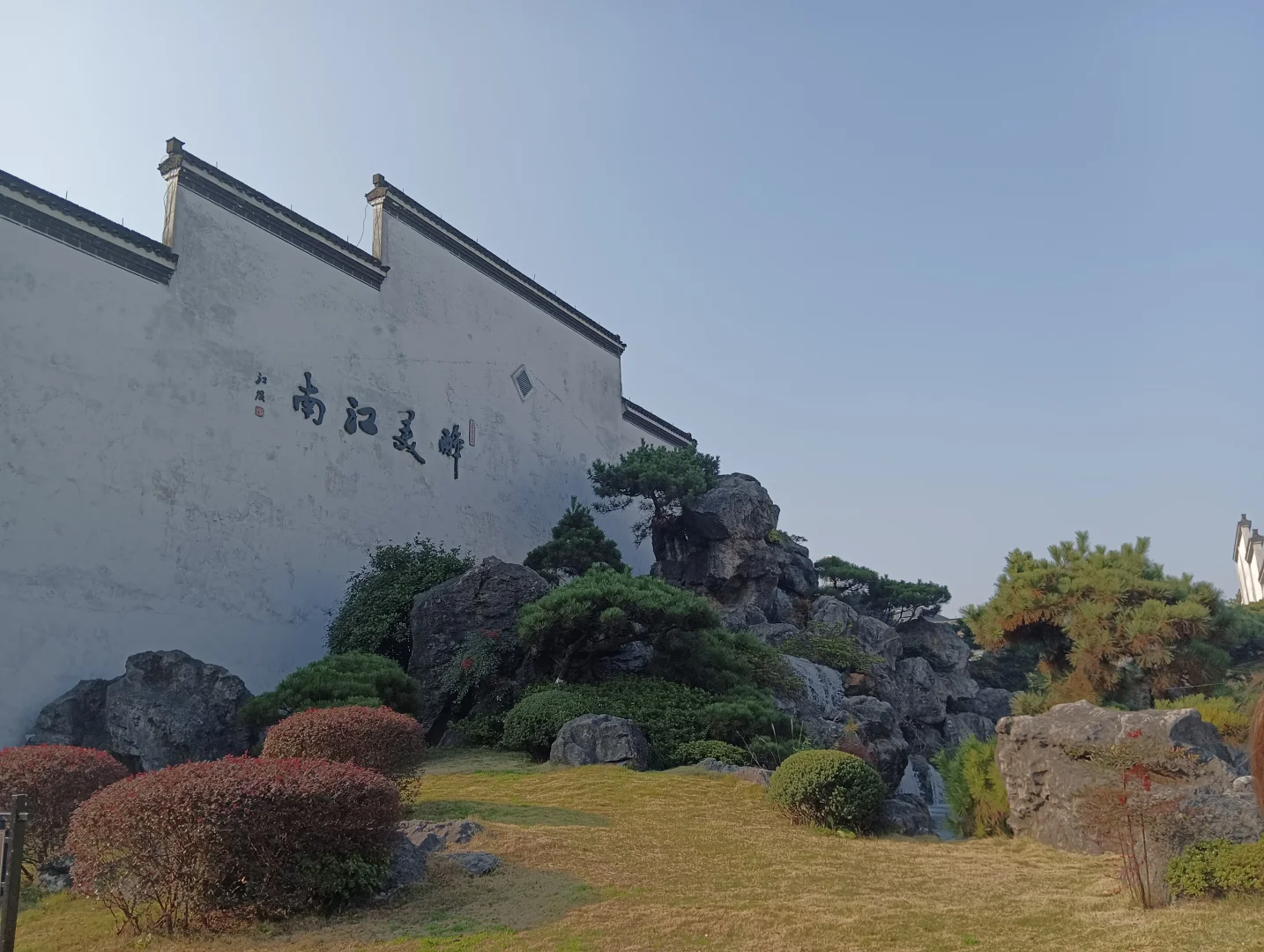 循迹探韵——徽州赏酒之旅