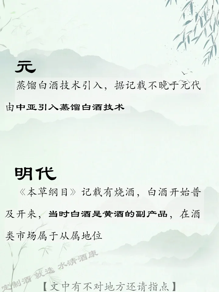 白酒和黄酒的发展史