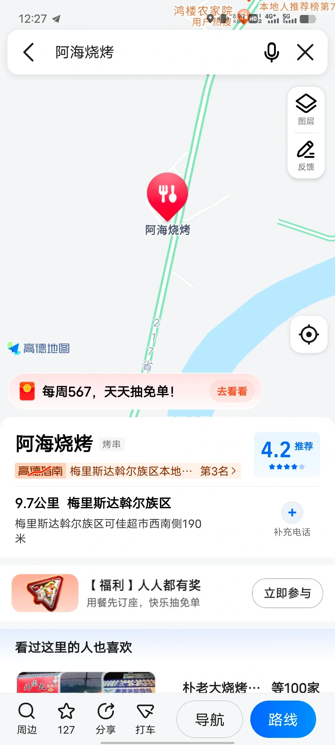 拒绝网红！本地人带我吃齐齐哈尔美食集?