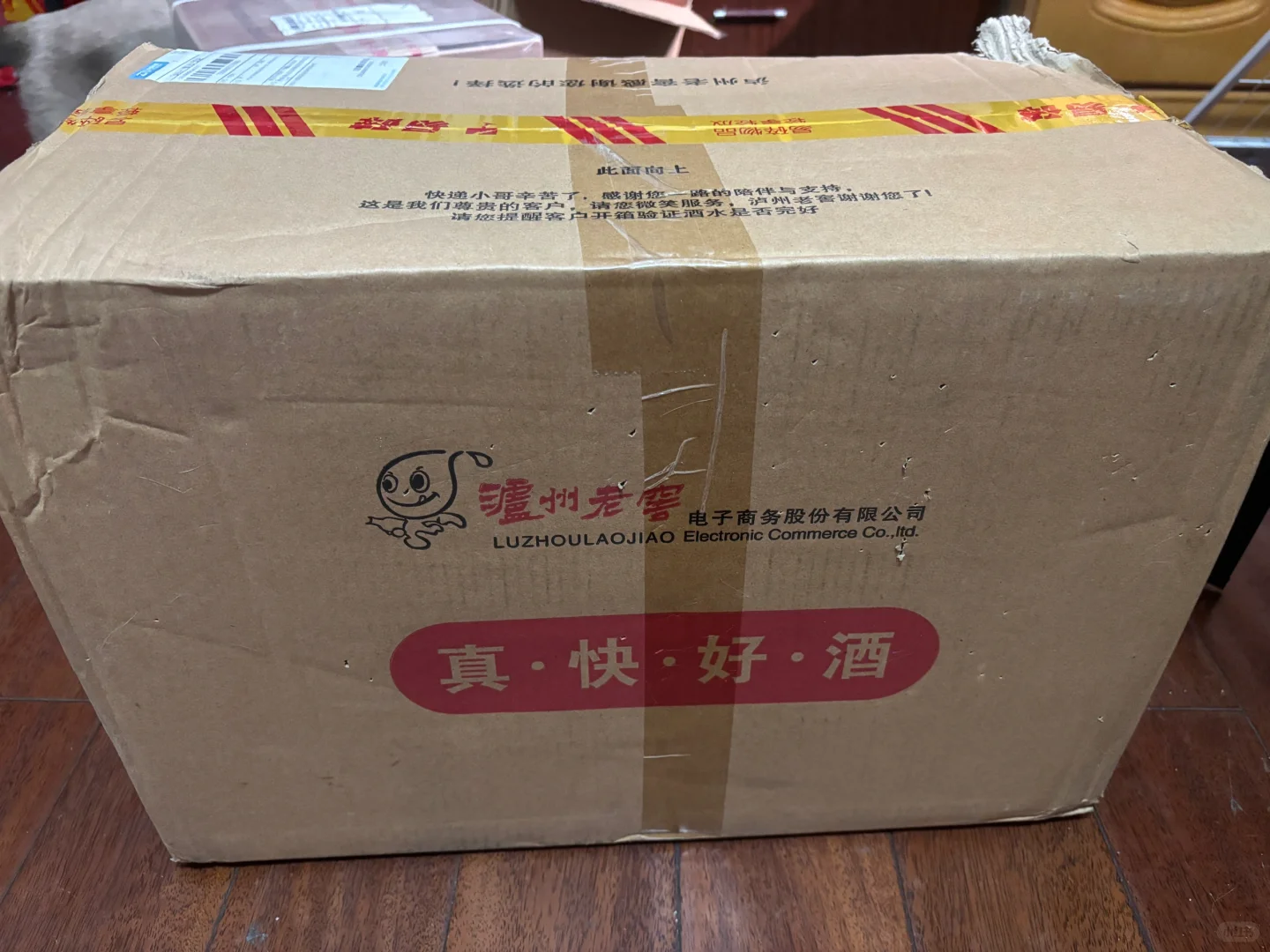 好价出泸州御酒52度一箱，官旗购买。