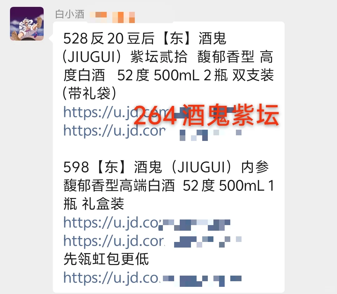 今日撸酒好价合集！