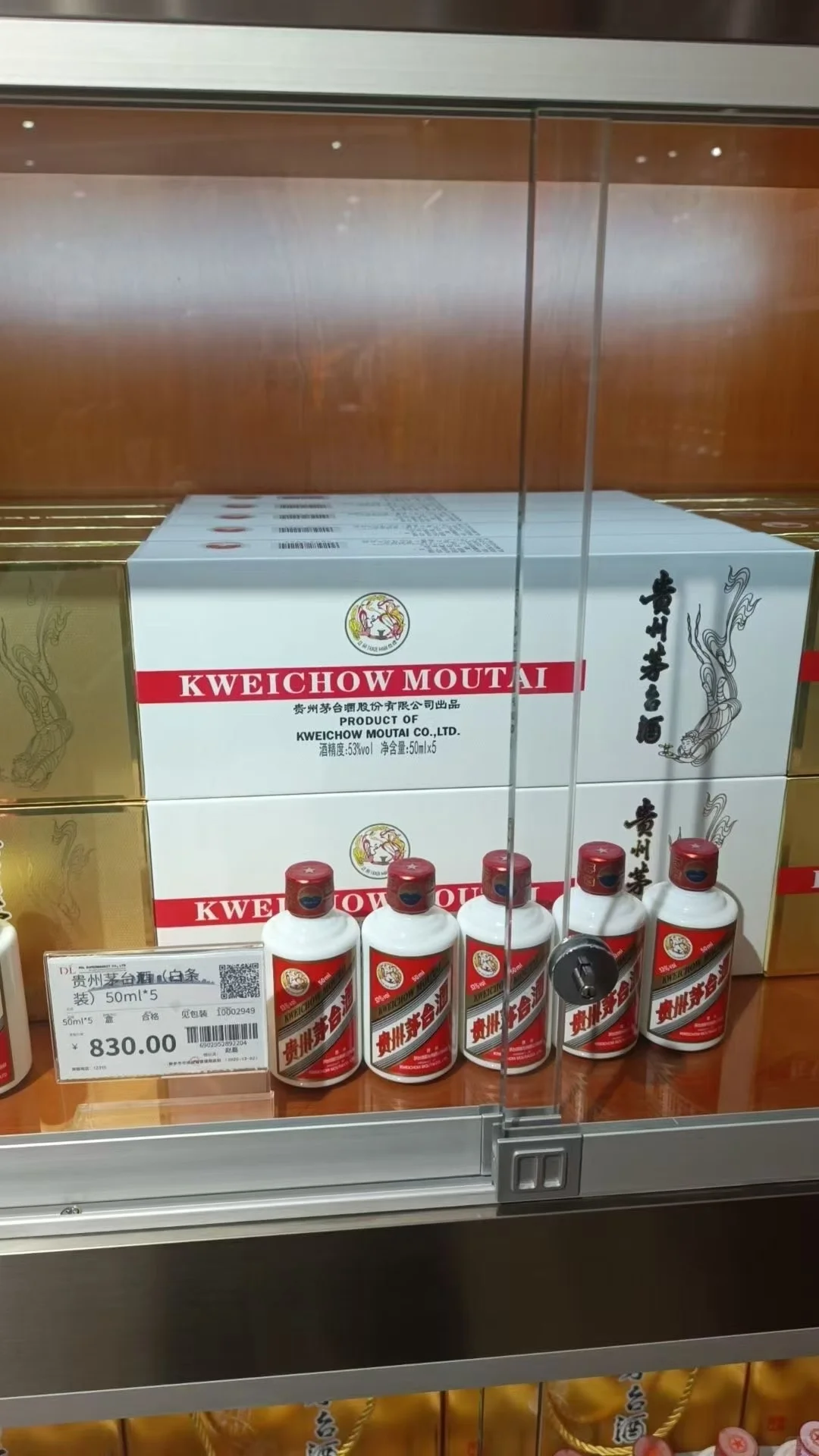 胖东来茅台小金条小银条送人首选