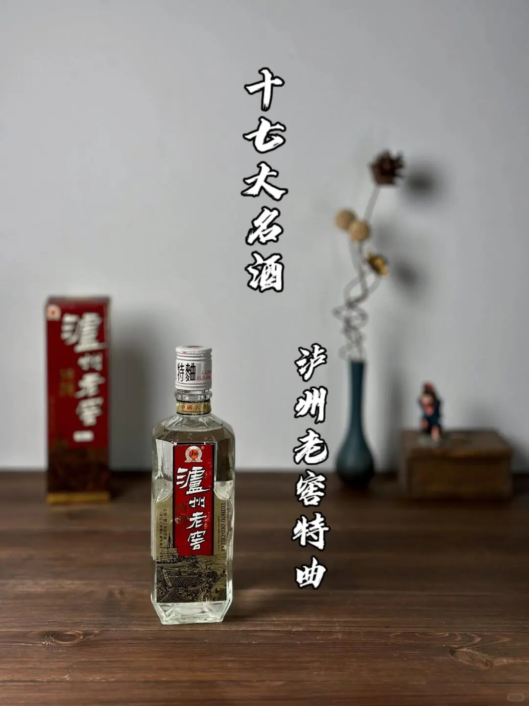 中国白酒“销量王者”风云70年