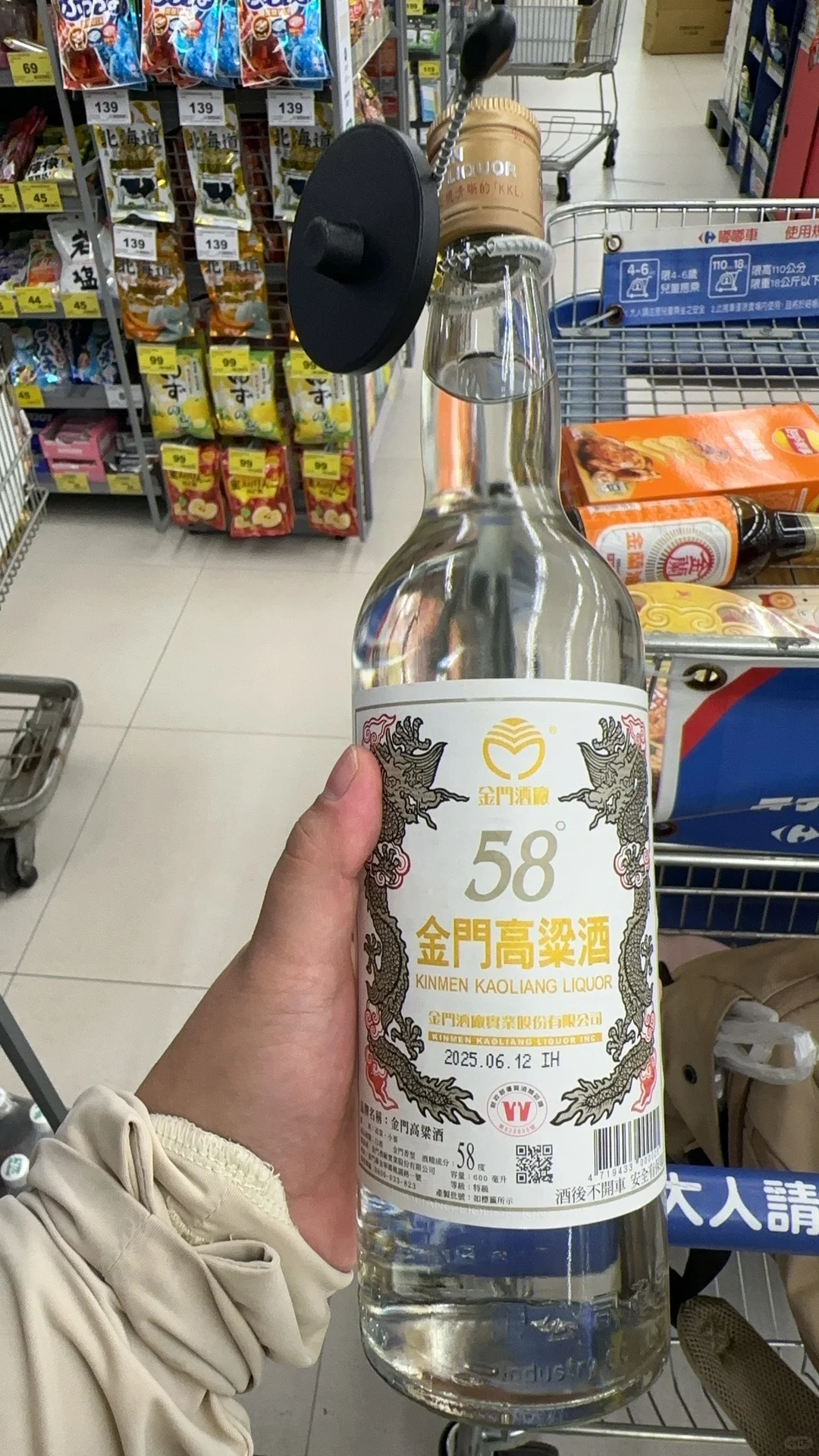 另一种口粮，金门高粱酒~