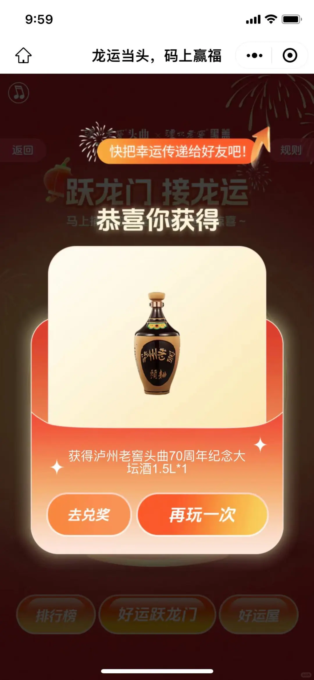 金蛇献瑞，喜迎新年，运气就这么来了