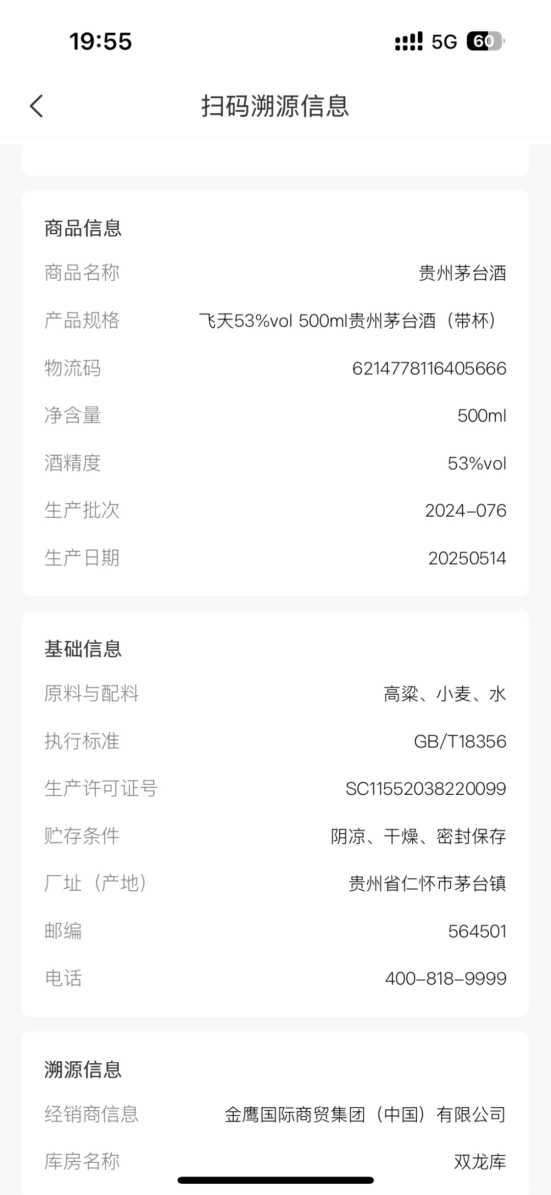 求大家帮看看是否安全下车