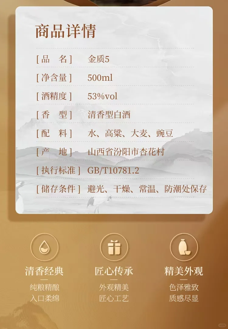 杏花村 自饮送礼宴请