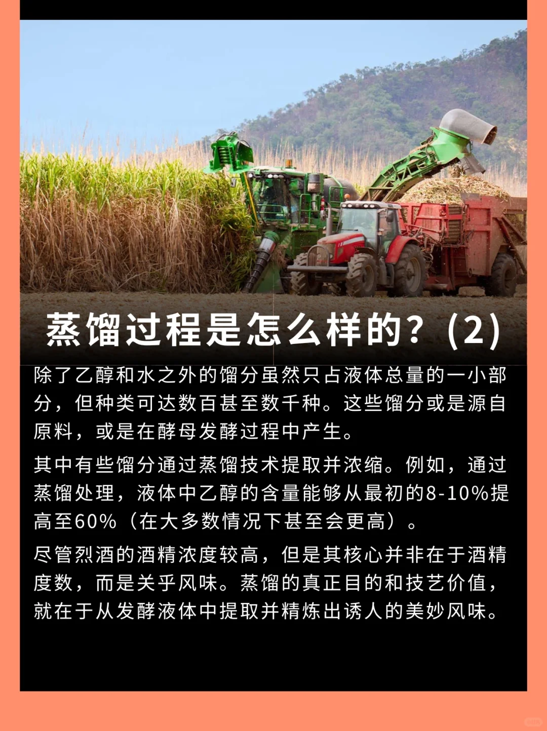 烈酒系列 | 解读蒸馏工艺的神奇力量