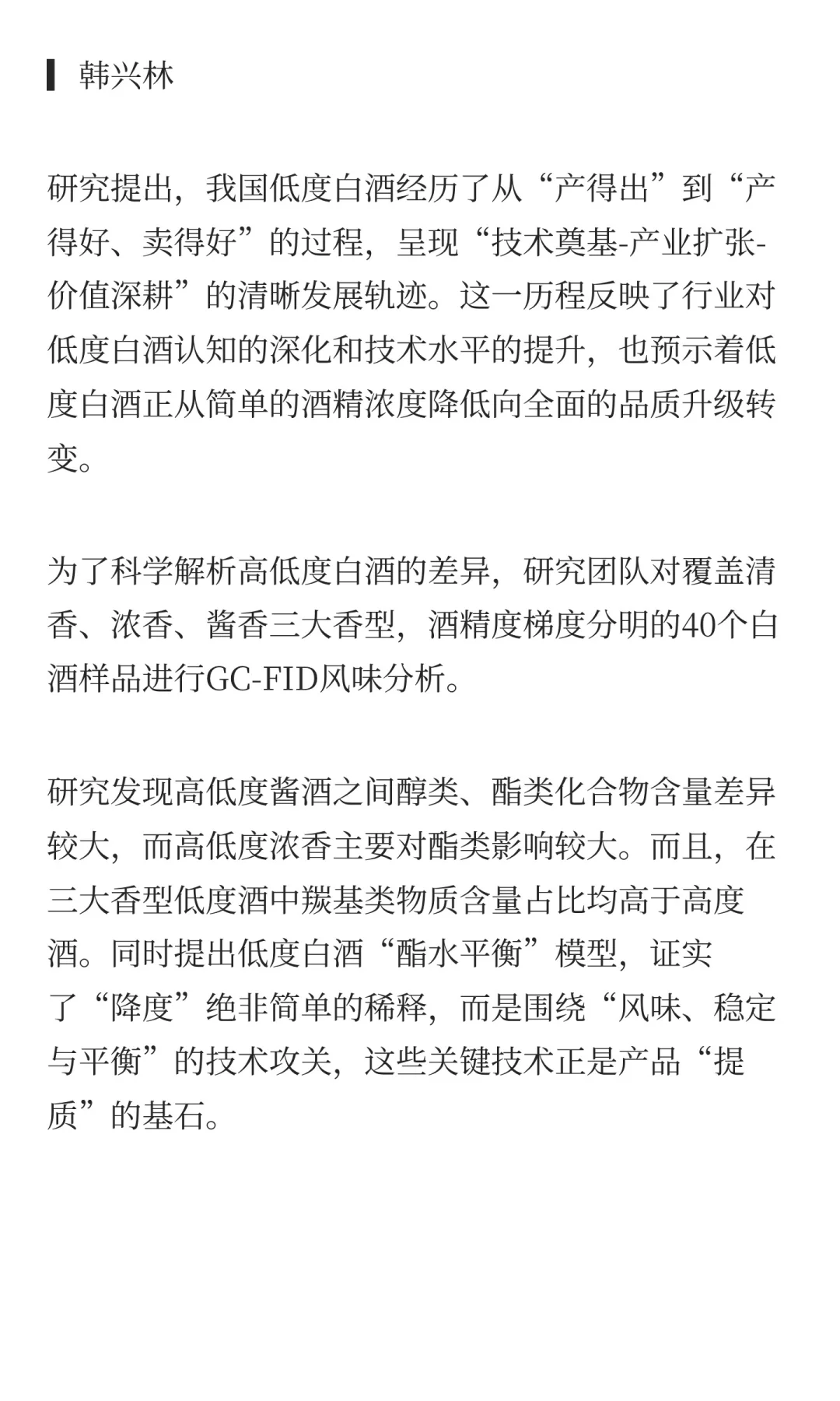 从窖泥生态到AI酿造，科技如何重塑发酵？