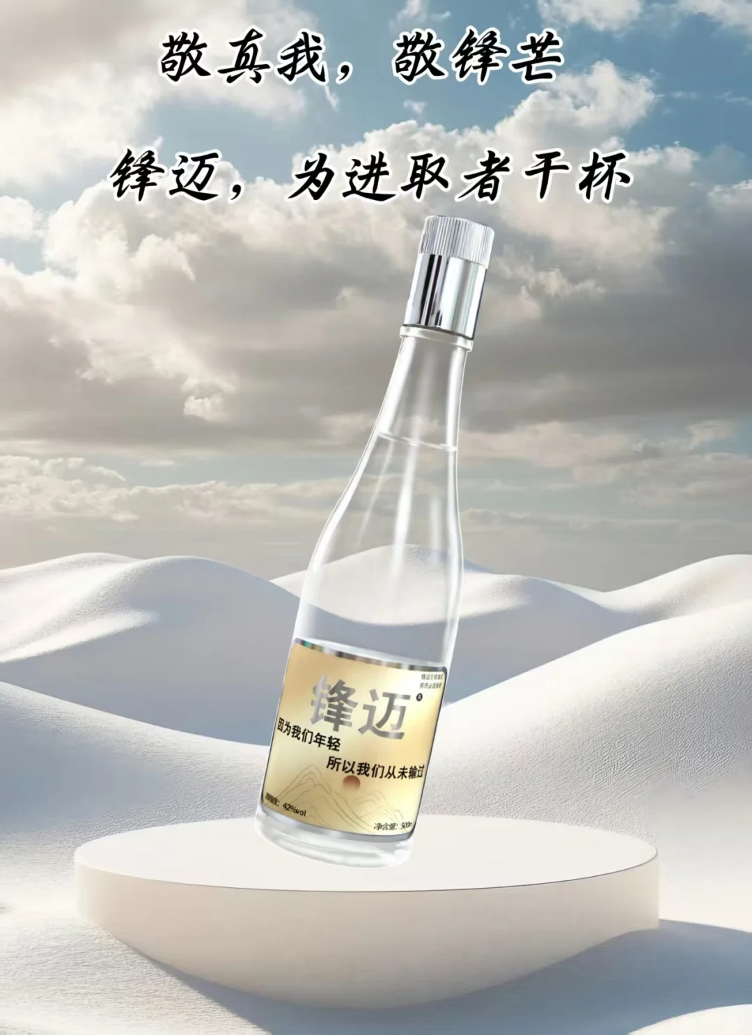 是时候，为自己喝一杯真实的酒