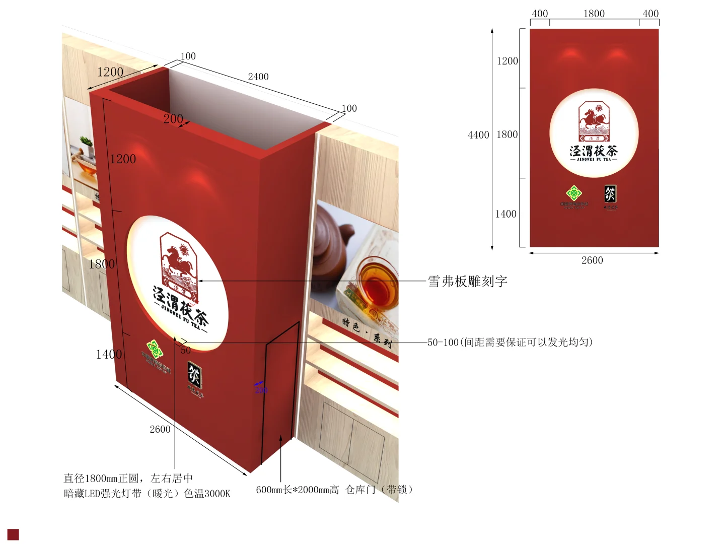 泾渭茯茶红韵茶香引客50㎡国风展台惊艳亮相
