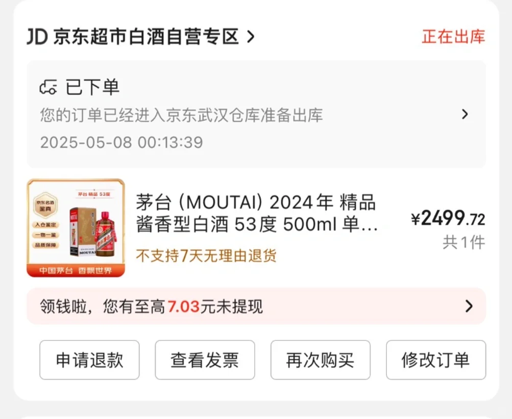 2499的精品茅台简直不要太香