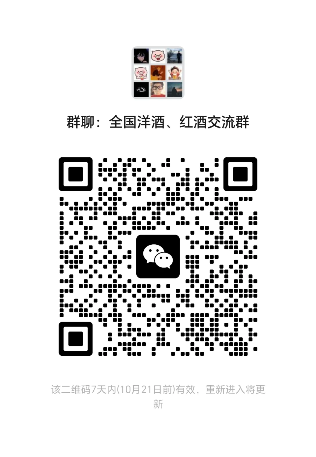 白酒、红酒、洋酒资源！免费！