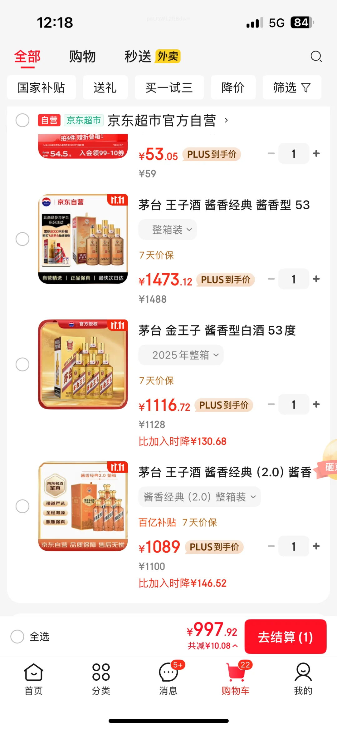 两个京东自营怎么差这么多？