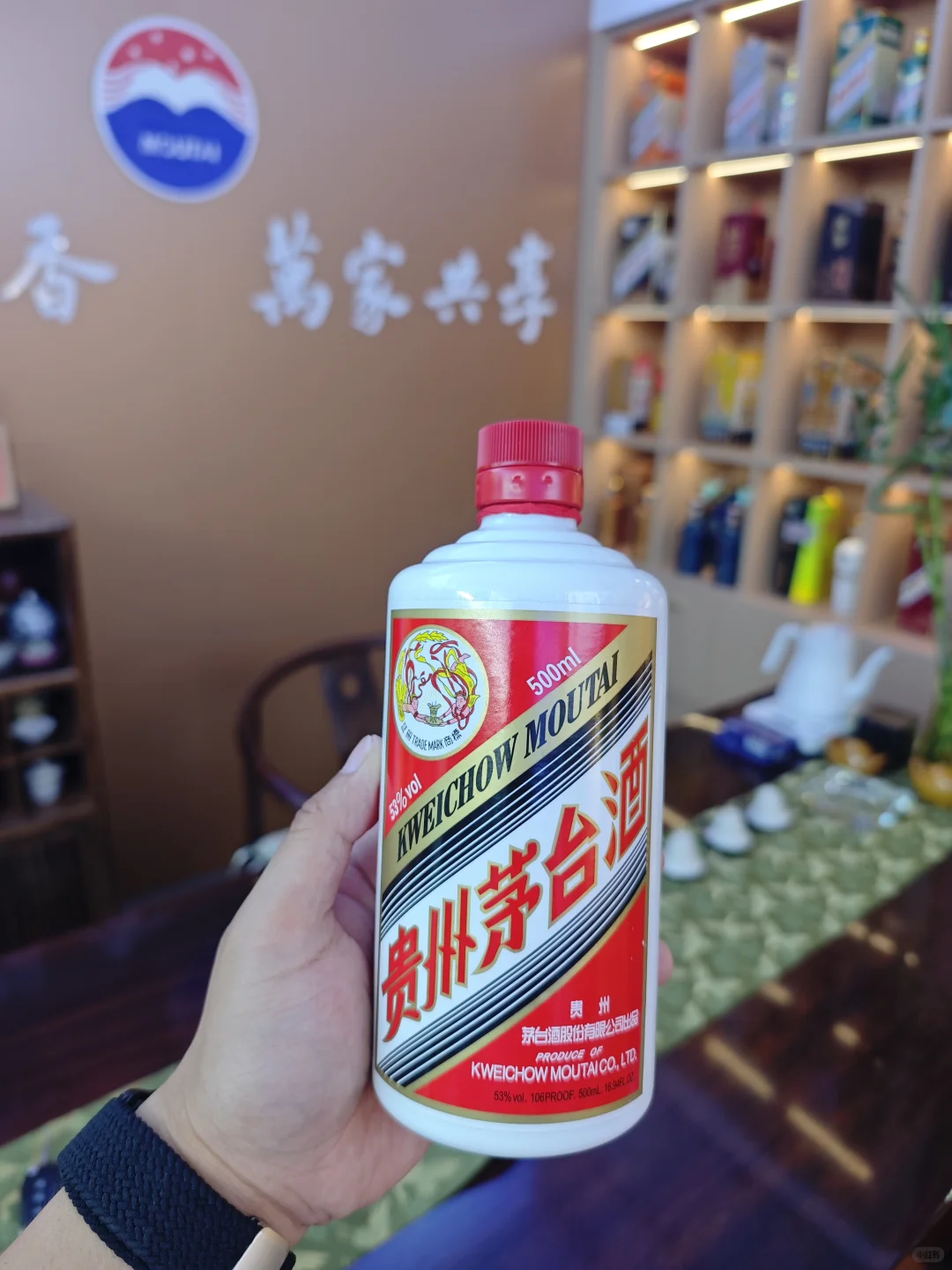 茅台酱香 万家共享