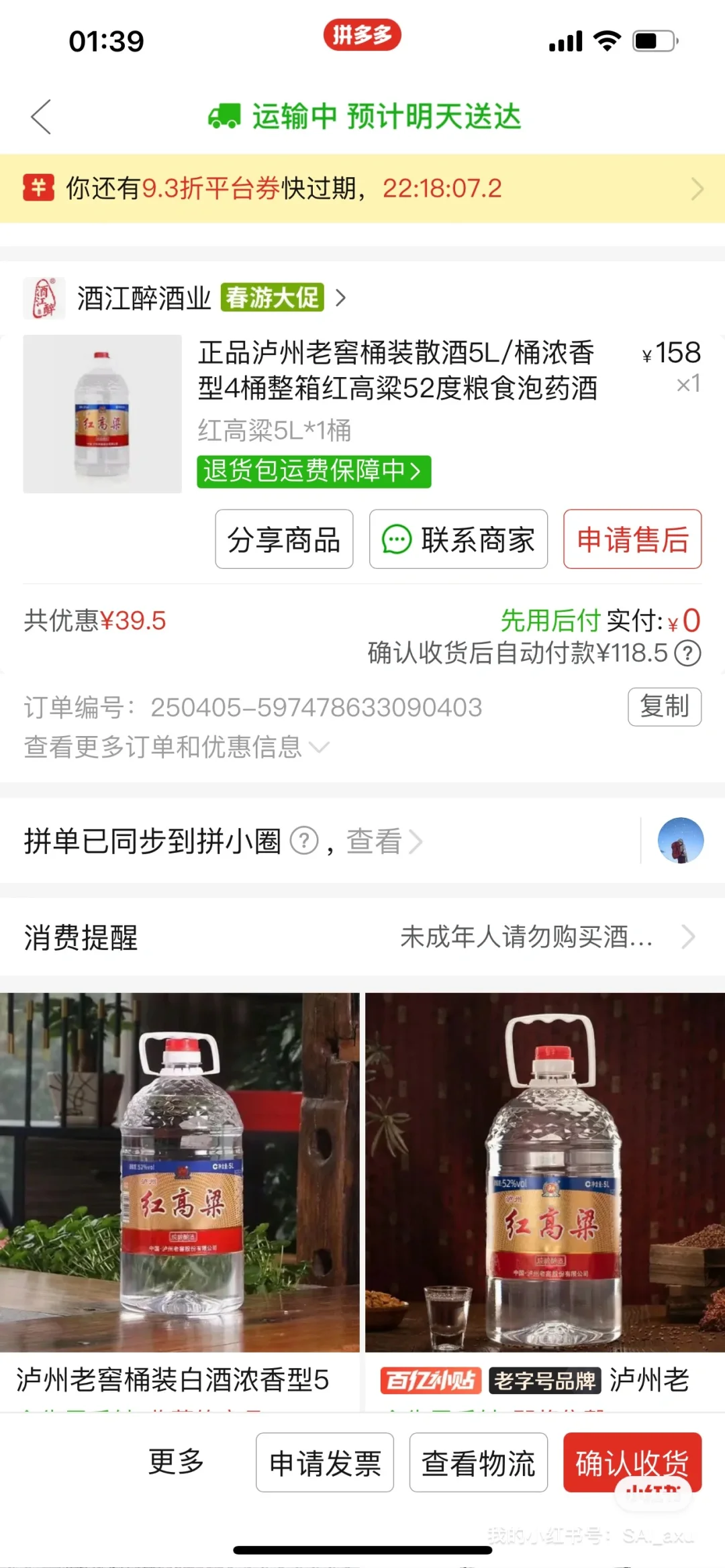 这是真正的粮食酒吗？为什么这么便宜？