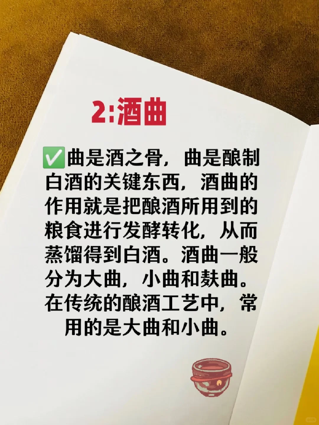 白酒小知识|白酒的五大常识