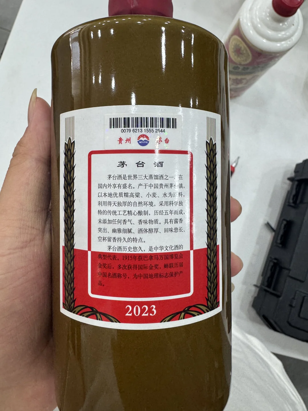 10.18济南新老茅台价格行情参考表