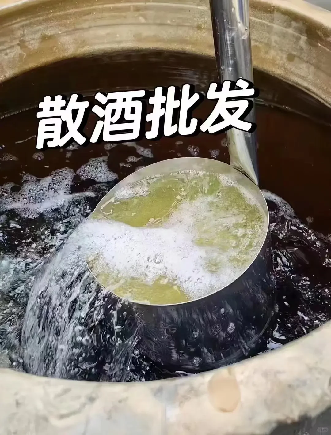 杏花村散酒｜百元内性价比之王，资深酒友私