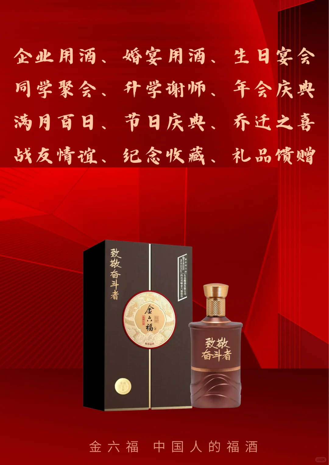 ?宝子们，为啥定制白酒要选大品牌呢？