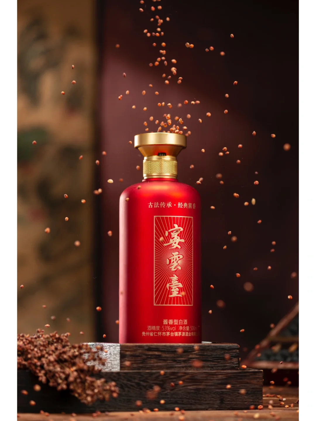 贵州酱香型白酒｜酒包装设计