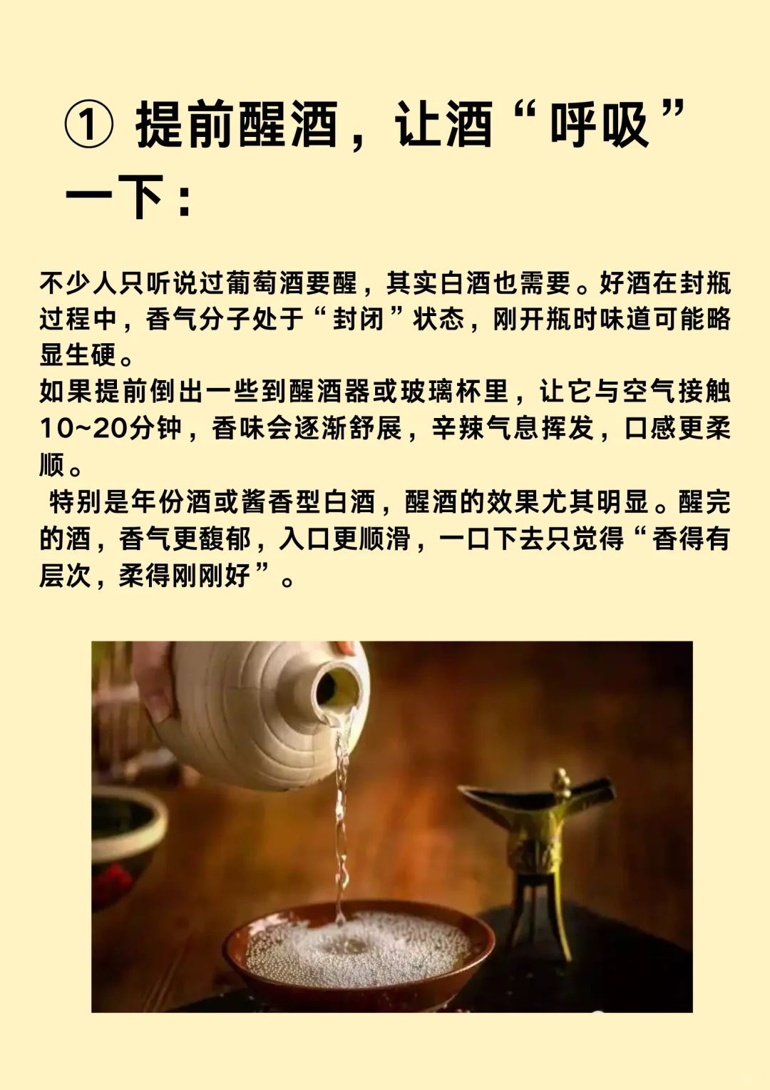 让白酒更好喝的四种方法❗