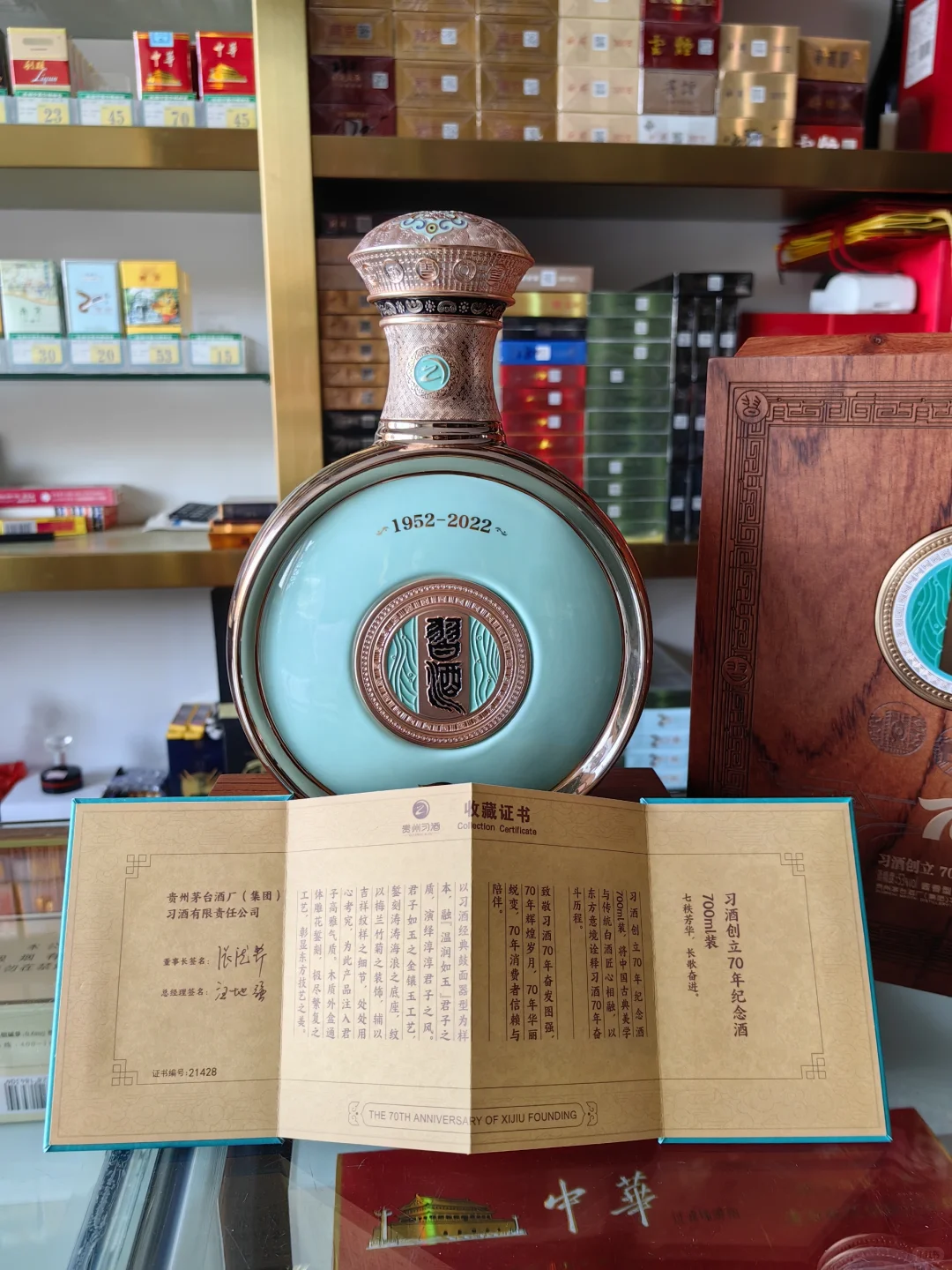 习酒70周年纪念酒，限量发售，卖完没有了