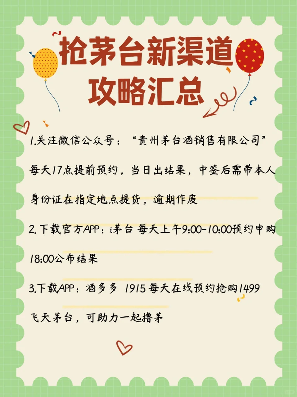 还不懂在哪里可以抢到茅台吗？