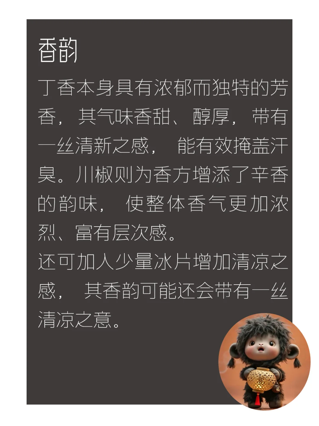 古人的香水是什么样的呢—贵人浥汗香