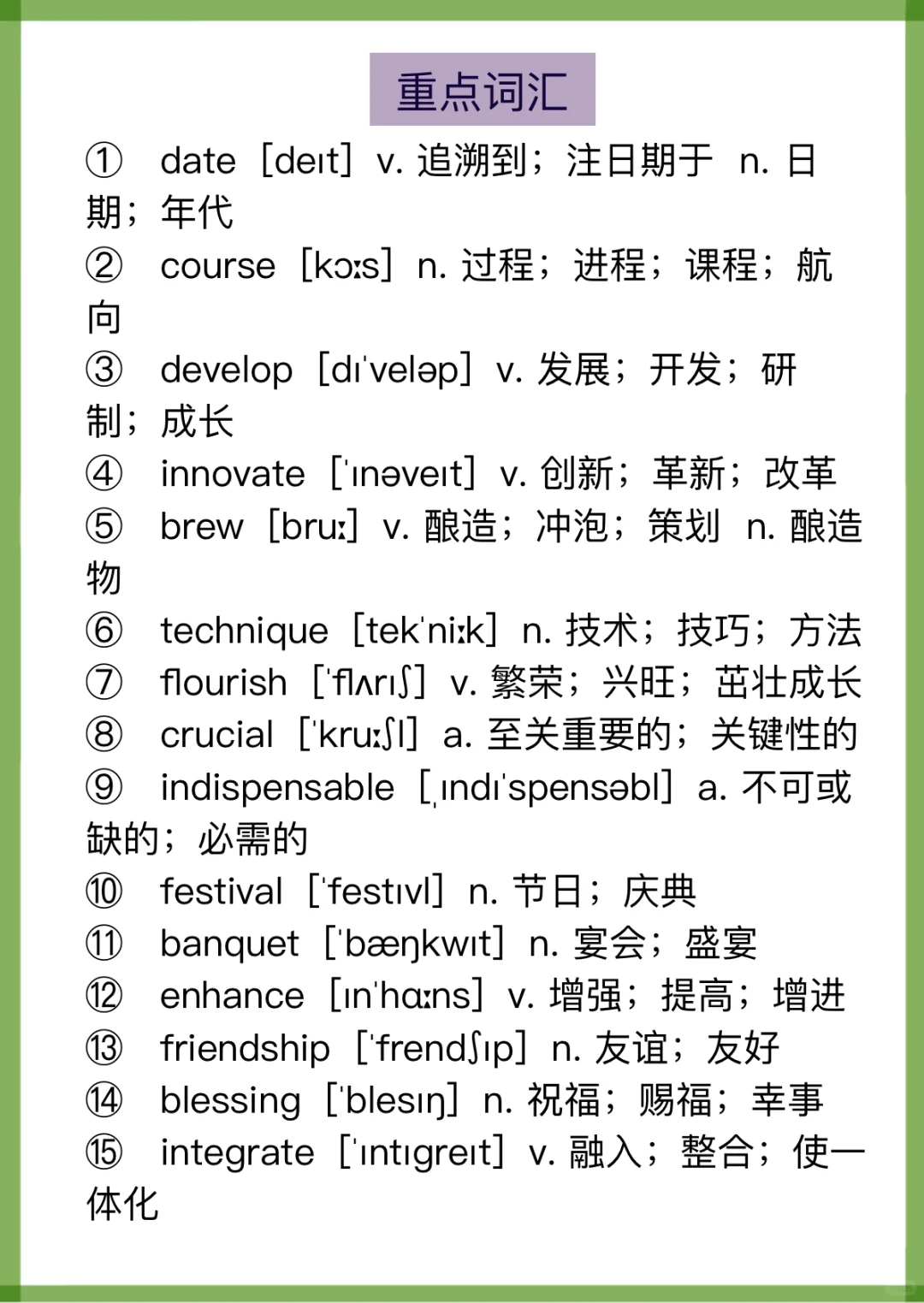 2025年12月四六级翻译每天一练：酒文化