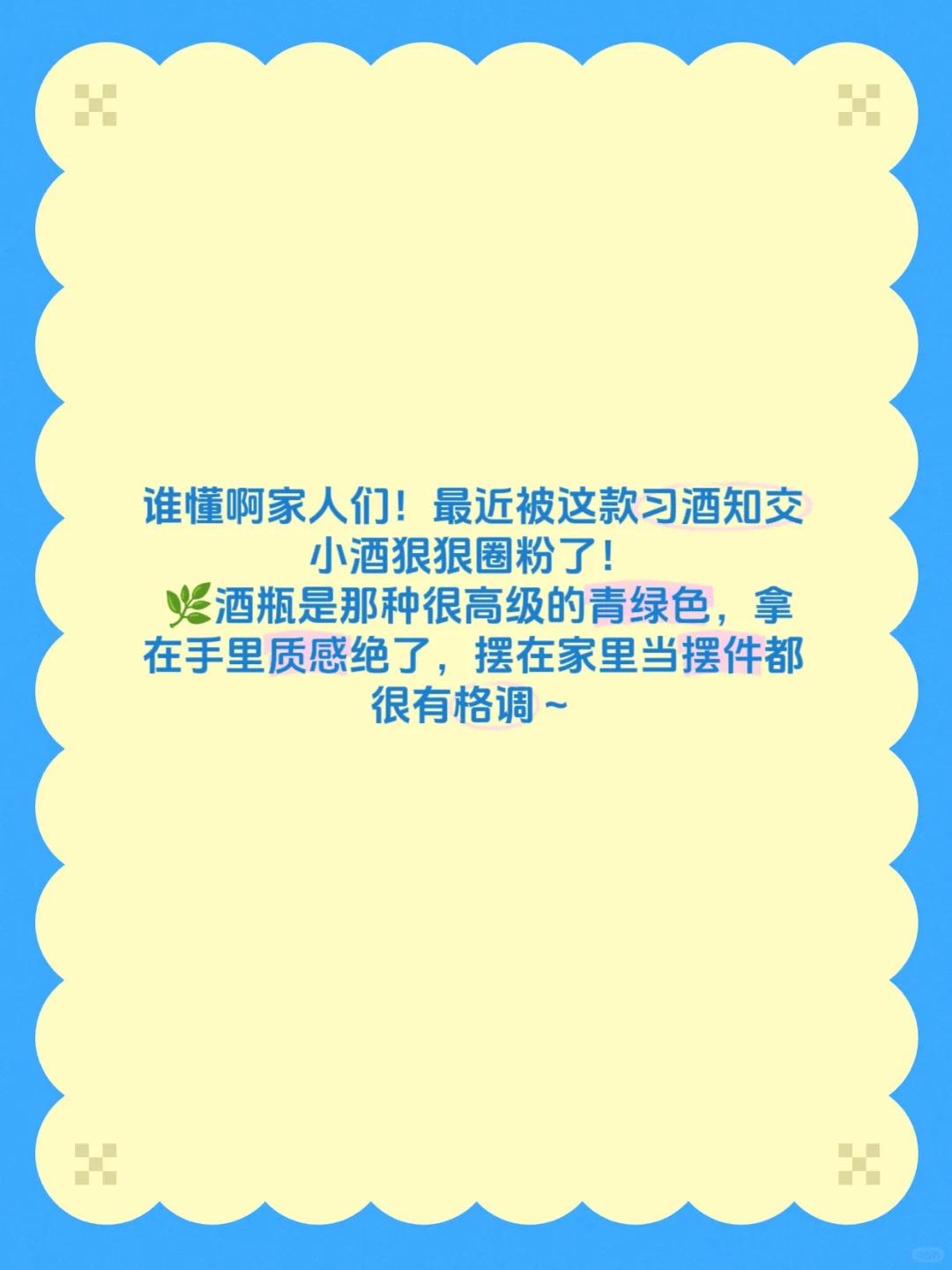 ✨挖到宝！这口习酒知交小酒我先锁死了?