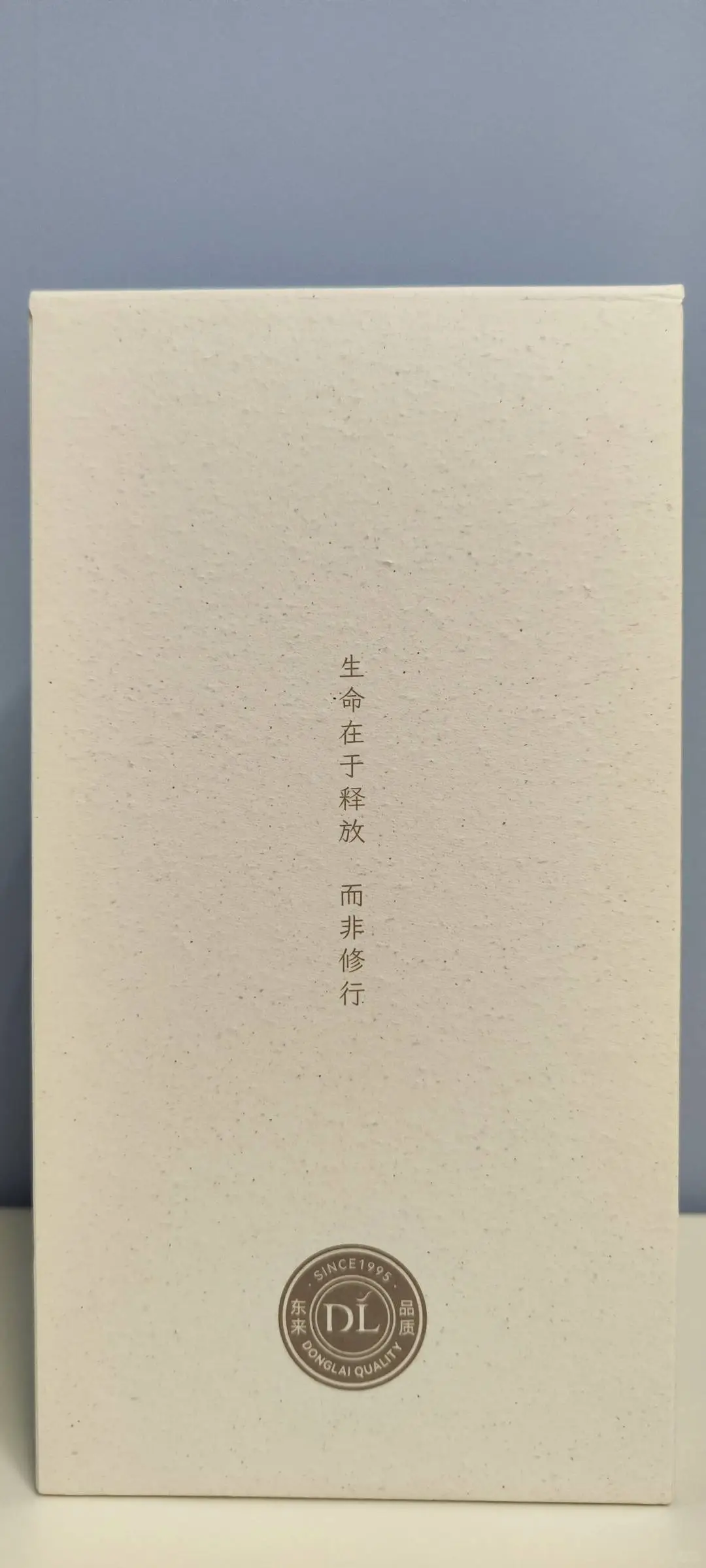 胖东来酒鬼自由爱