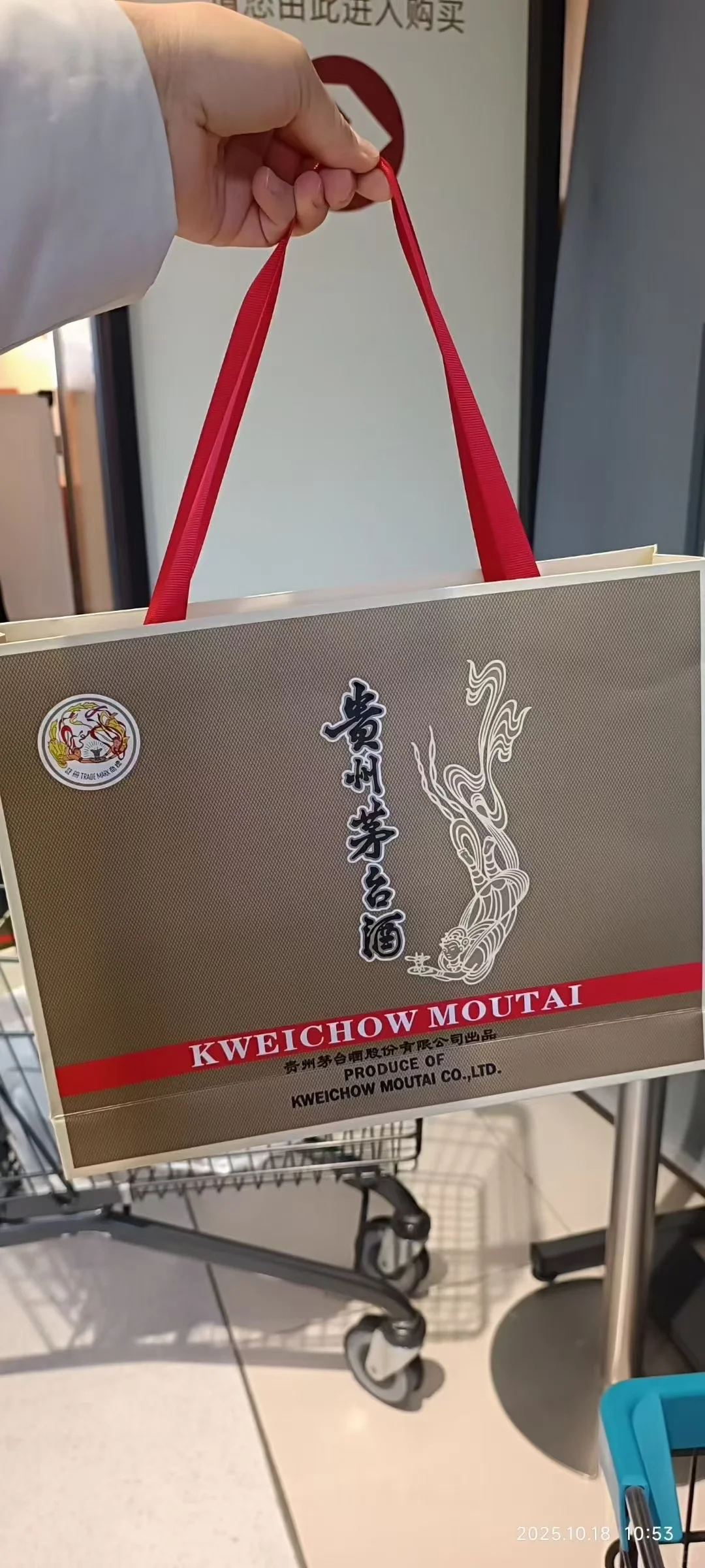 胖东来茅台小金条小银条送人首选