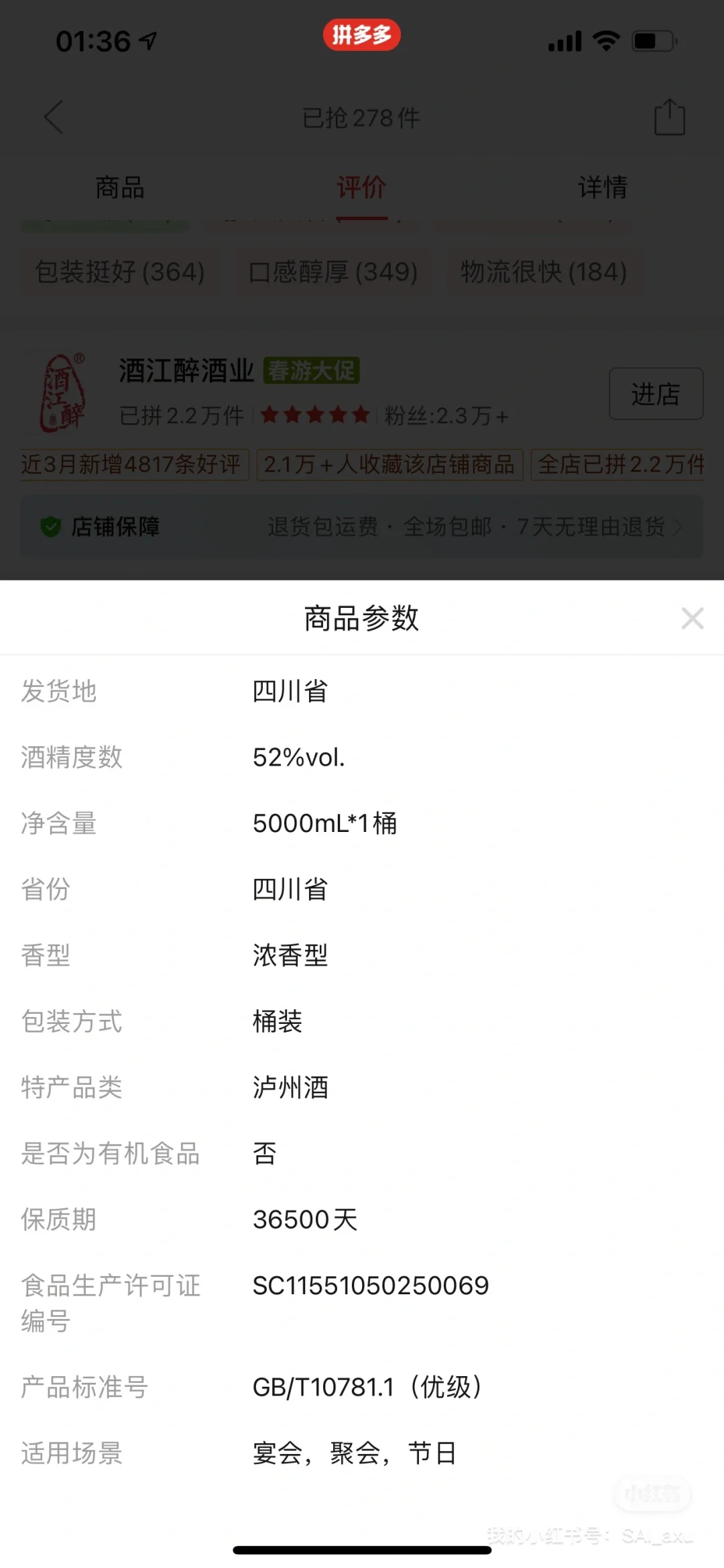 这是真正的粮食酒吗？为什么这么便宜？