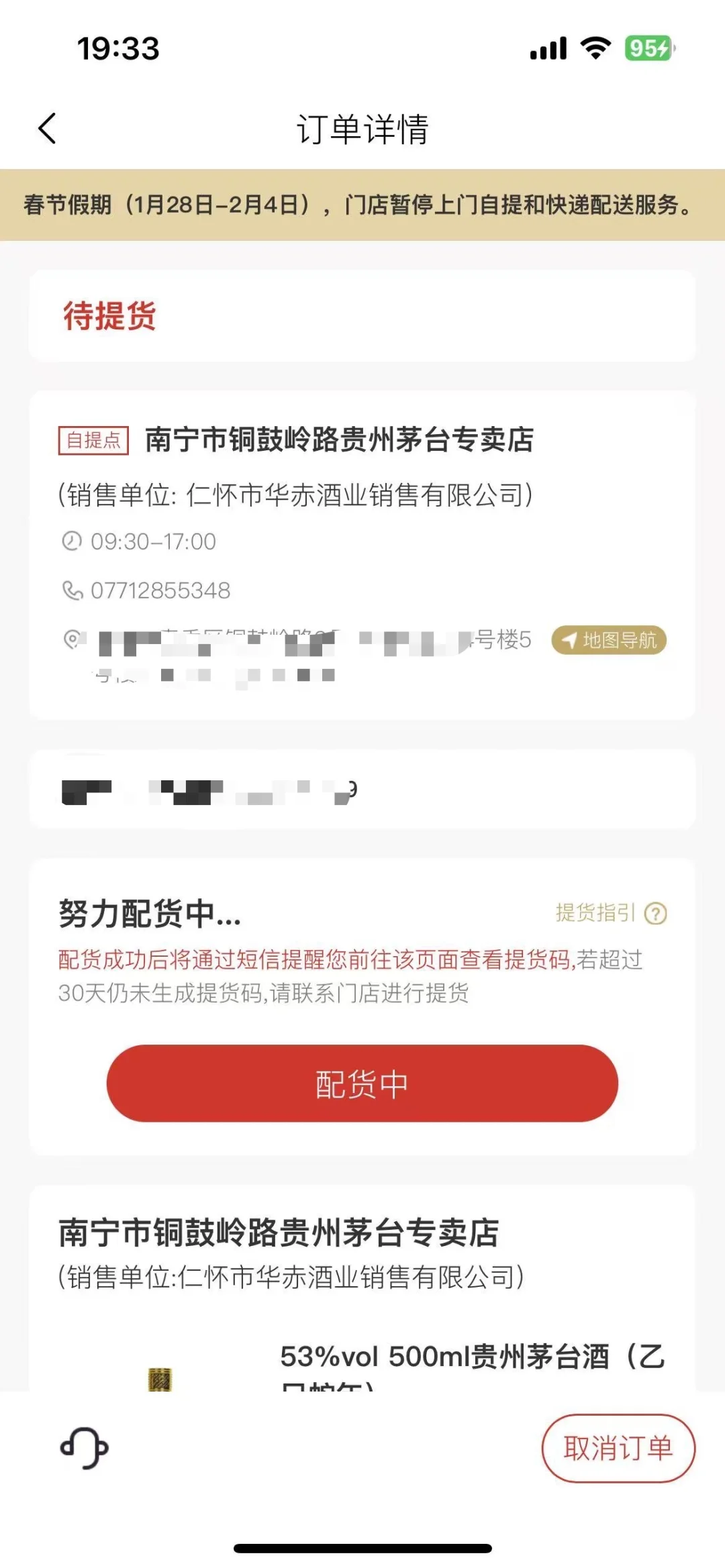 有人回收吗 ？蛇年茅台，官网抢到的