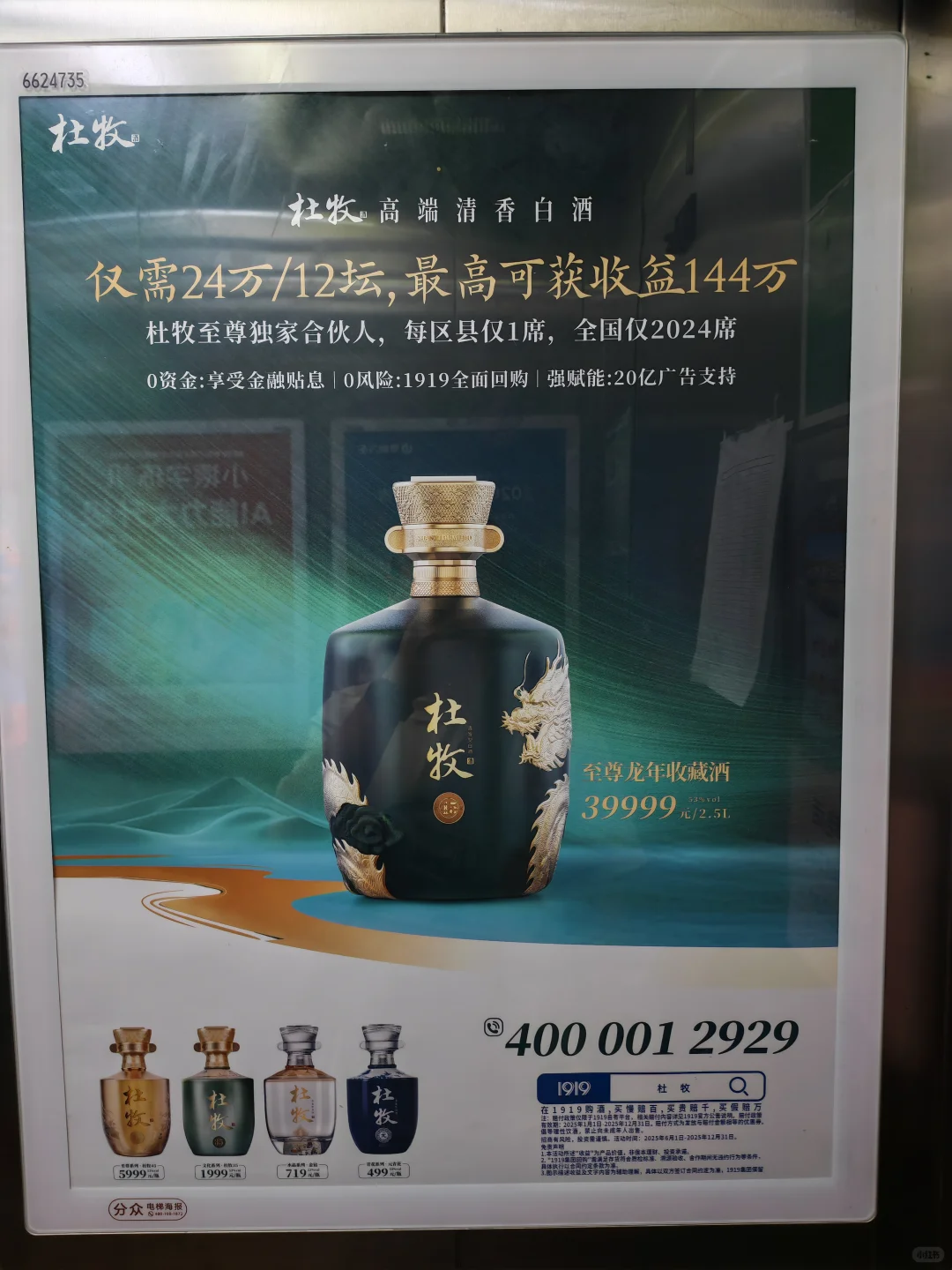 纯好奇，电梯间这种酒真的会有人买吗？