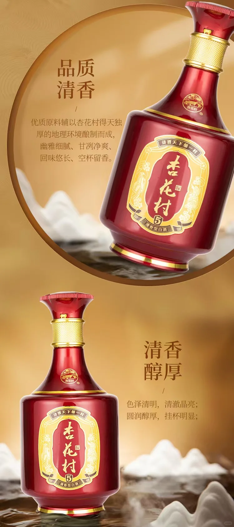 杏花村 自饮送礼宴请