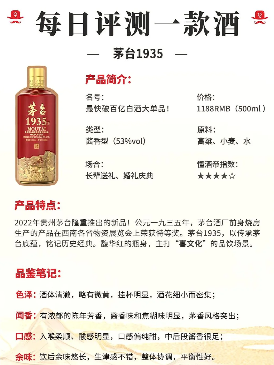 ?一图秒懂茅台酱香酒，哪款让你心动？