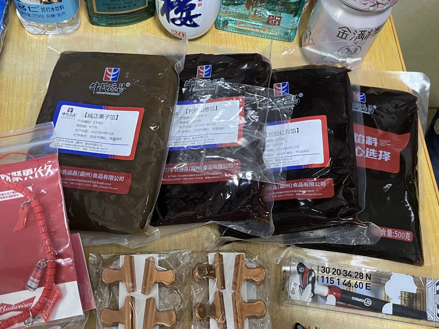 烘焙展，酒展，