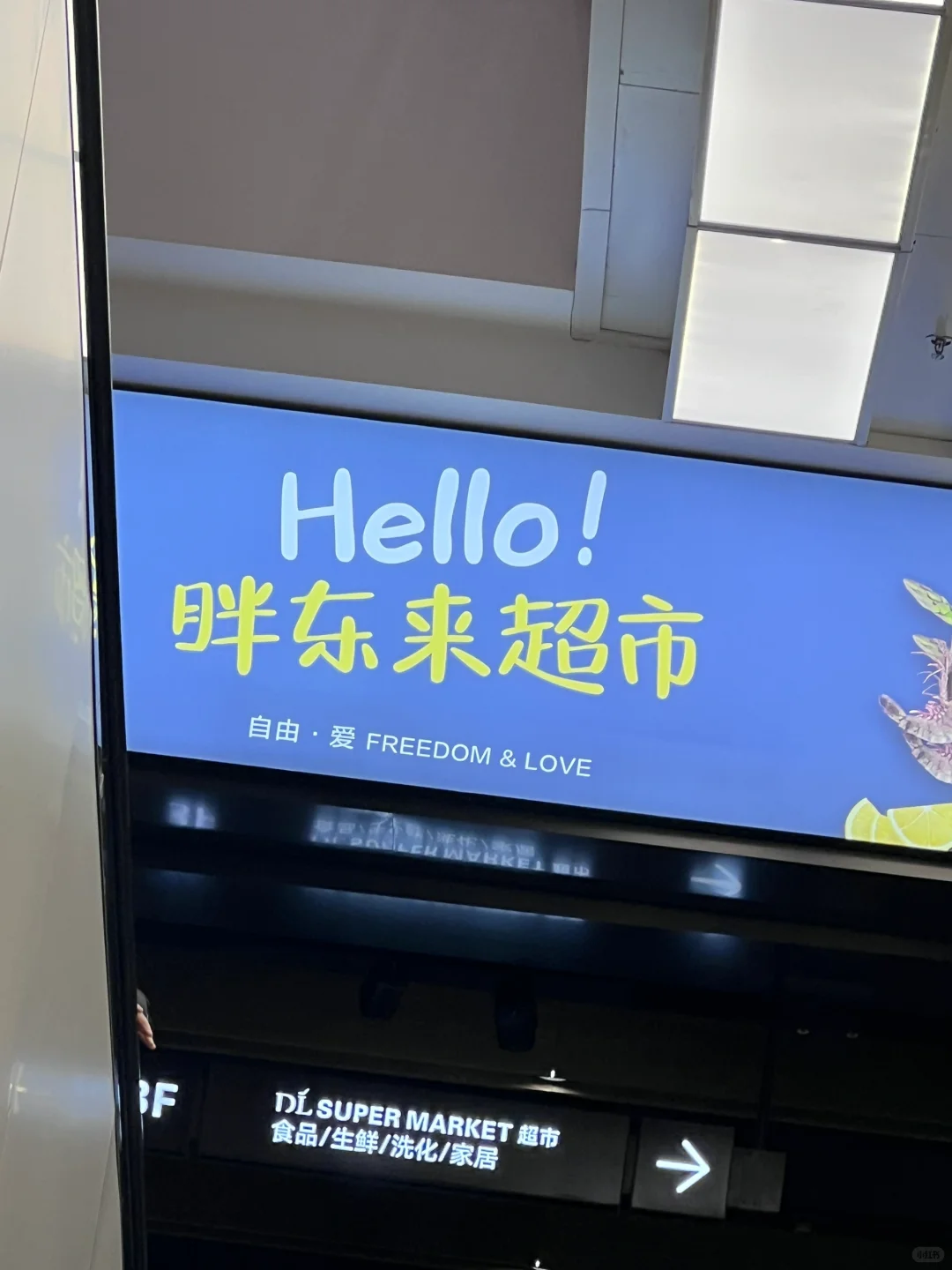 邯郸自驾两小时到新乡胖东来